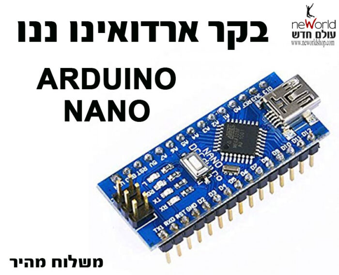 Arduino nano ATmega328