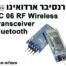 HC 06 RF Wireless Bluetooth Transceiver Slave Module RS232 / TTL to UART converter and adapter