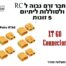 מחבר זרם גבוה XT60 ל RC ולסוללות ליתיום - 5 זוגות