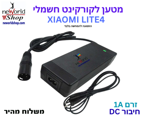 מטען Xiaomi Electric Scooter 4 Lite charger